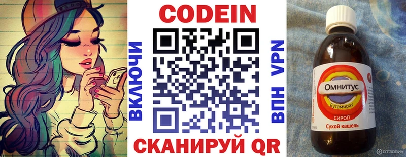 Кодеиновый сироп Lean Purple Drank  сайты даркнета состав  Пустошка 