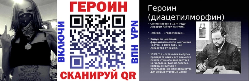 Героин белый  Пустошка 