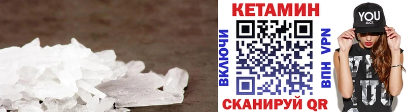 Кетамин ketamine  Пустошка 